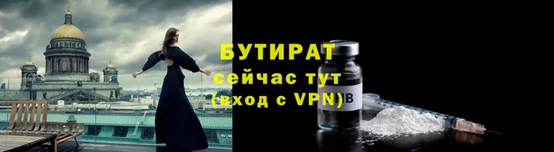 Бутират 1.4BDO Тара